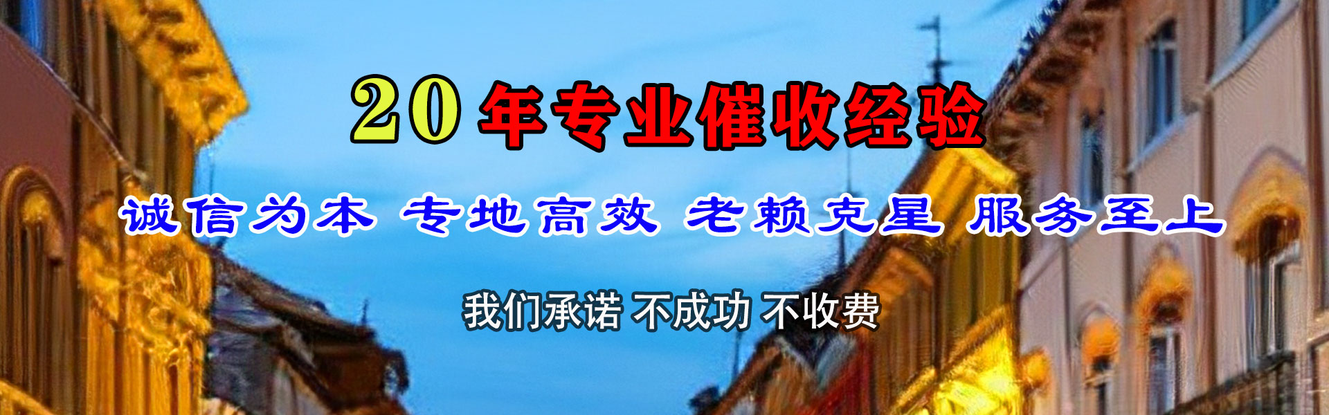 新昌收账公司